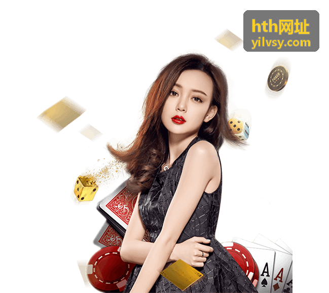 hth网址在线地址发布频道展示图